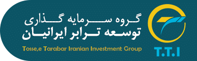 هلدینگ توسعه ترابر ایرانیان